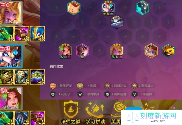 《金铲铲之战》S12七法奶妈玩法介绍