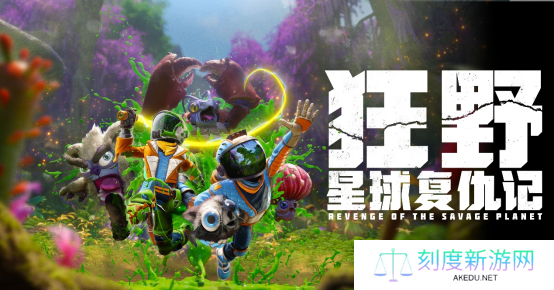 狂野星球复仇记：外星打工人的幽默复仇之旅