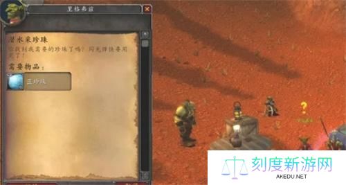 魔兽世界wlk闪光雷图纸获取方法