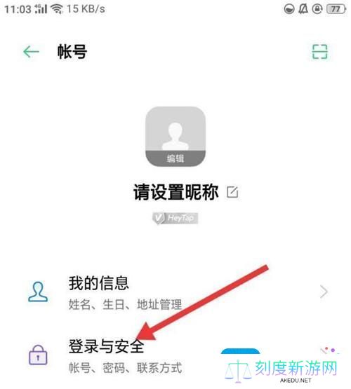 《闪耀暖暖》手机号换绑方法