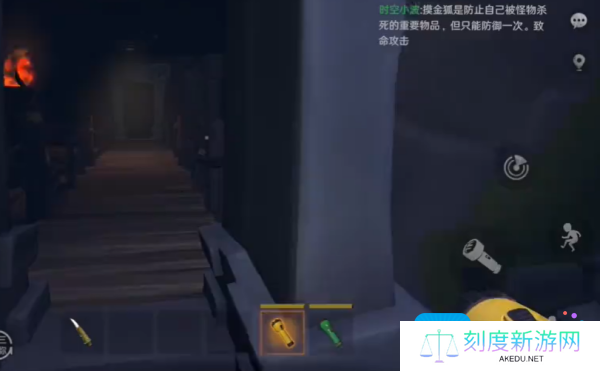 《代号：超自然》手电筒维修方法