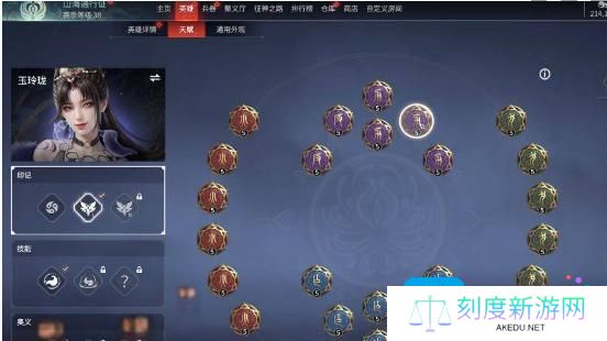 《永劫无间》玉玲珑天赋推荐