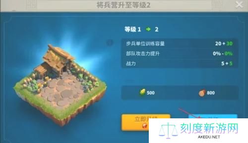 万国觉醒兵营升级攻略