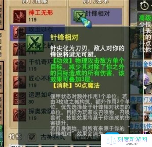 《梦幻西游手游》天机城玩法介绍