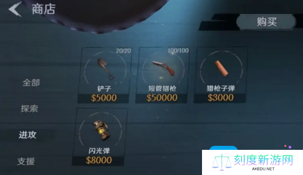 《代号：超自然》商店购买建议