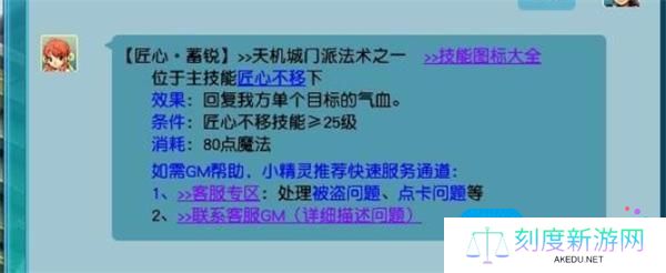 《梦幻西游手游》天机城玩法介绍