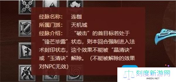 《梦幻西游手游》天机城玩法介绍