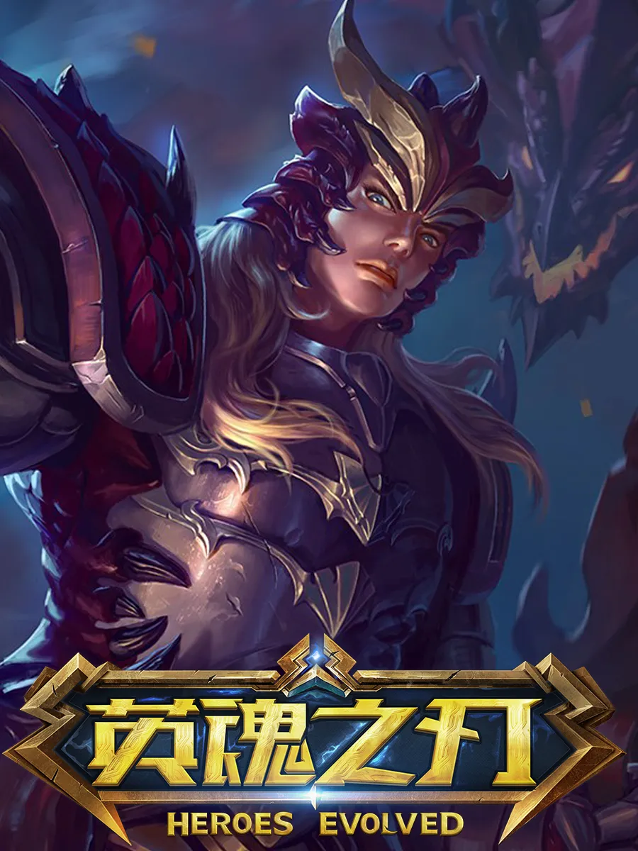 《战宠升级技巧：英魂之刃中的快速成长之路》