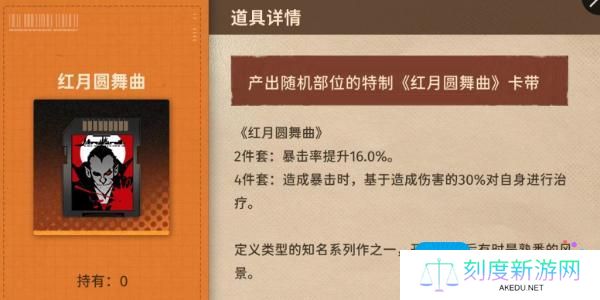 《新月同行》龙井卡带推荐