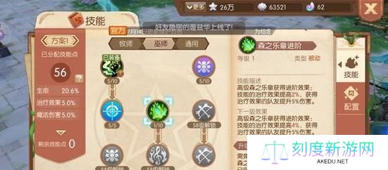 《牧师战士技能选择攻略大全》（在游戏中如何正确选择牧师战士的技能？）
