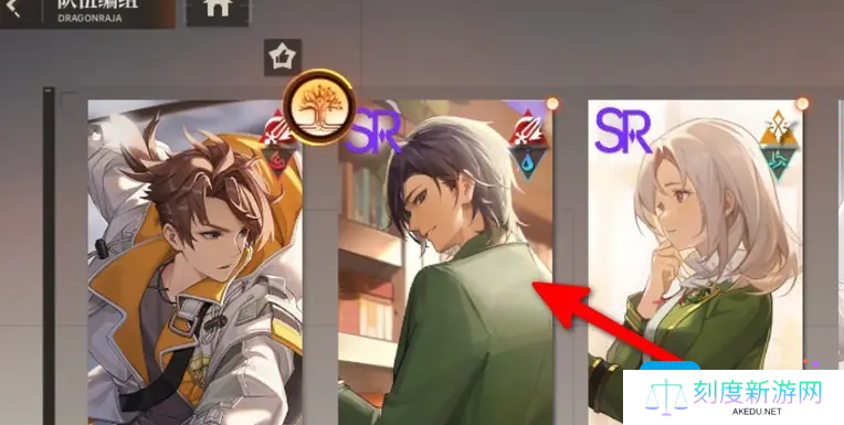 《龙族：卡塞尔之门》更换队伍方法