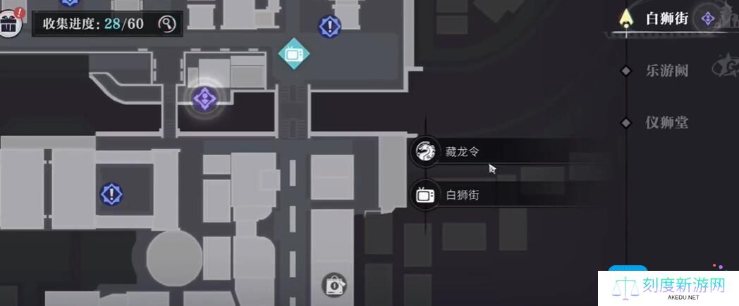 《归龙潮》流星草原书籍位置介绍