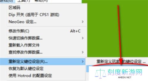 拳皇97双人模式怎么调