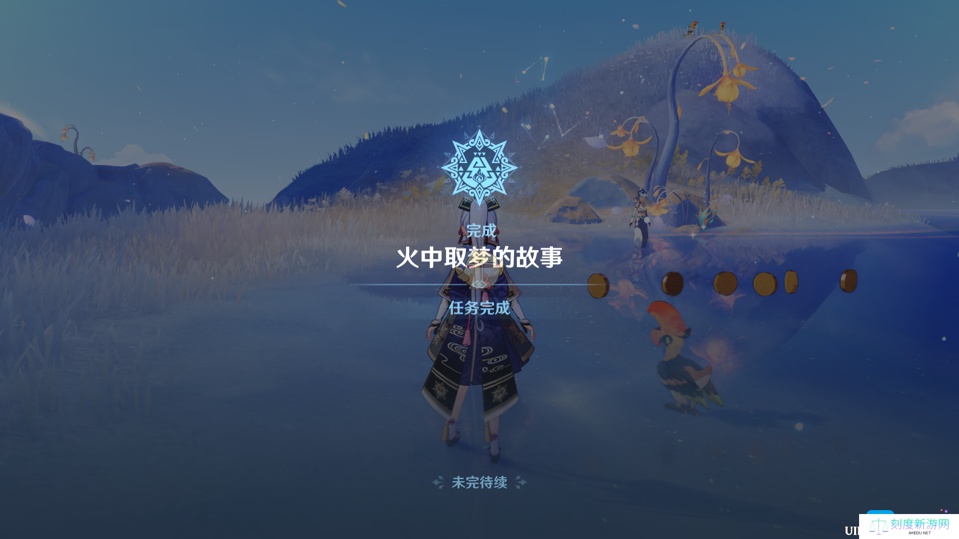《原神》溯寻者不可得任务攻略