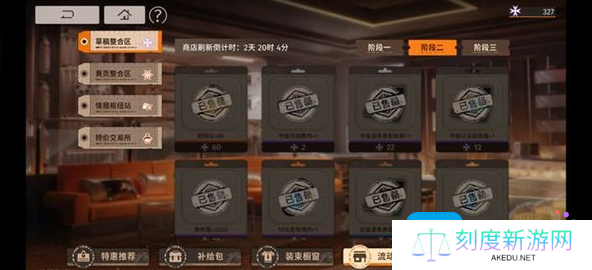 《新月同行》商店资源兑换推荐