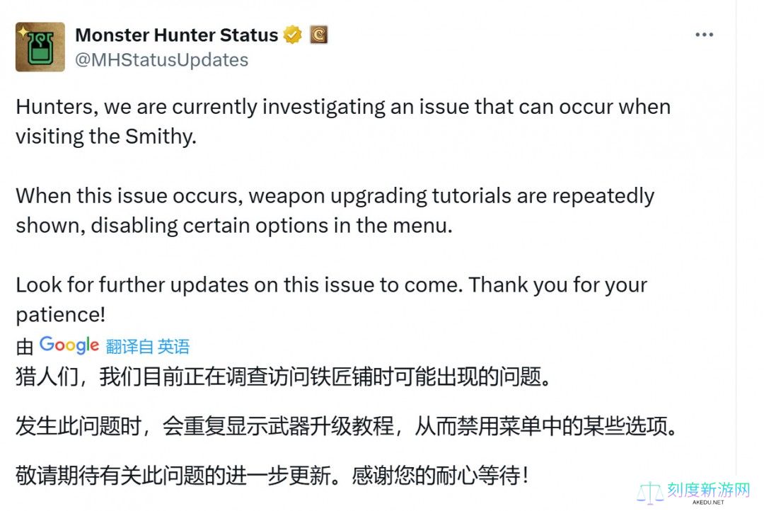 《怪物猎人：荒野》出现阻挡主线Bug 官方正调查