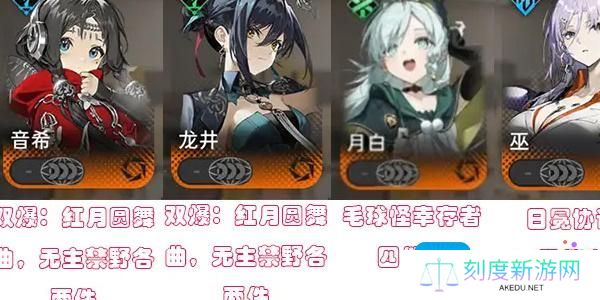 《新月同行》龙井卡带推荐