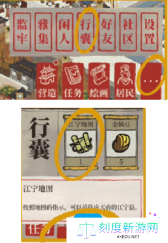 《江南百景图》江宁县开启方法