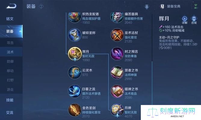 详细阅读:《艾琳最强出装30秒攻略》(精准装备选择与战术运用技巧) 《艾琳最强出装30秒攻略》(精准装备选择与战术运用技巧)