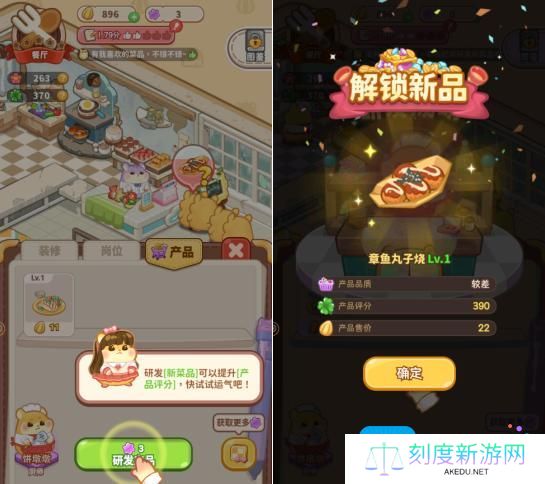 《帕帕的商业街》新手开店方法