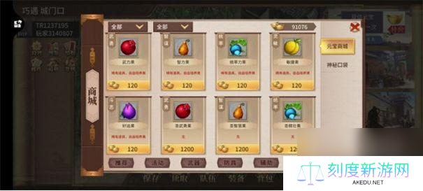 三国志东吴传