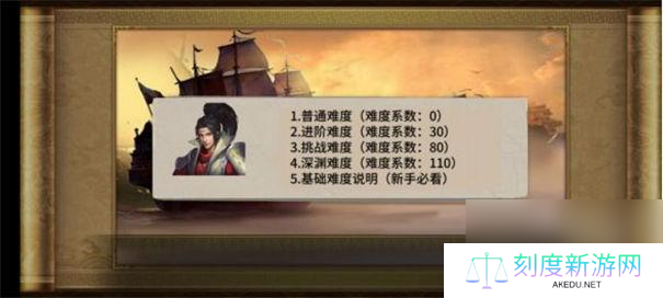 三国志东吴传