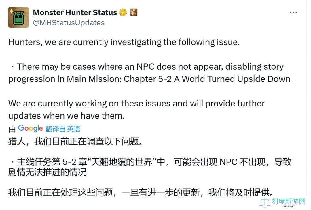 《怪物猎人：荒野》出现阻挡主线Bug 官方正调查