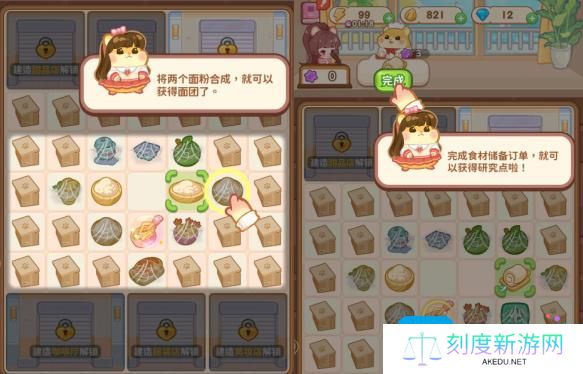 《帕帕的商业街》新手开店方法