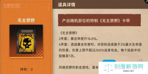 《新月同行》龙井卡带推荐