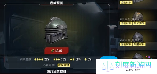 《和平精英》地铁逃生避难所功能介绍