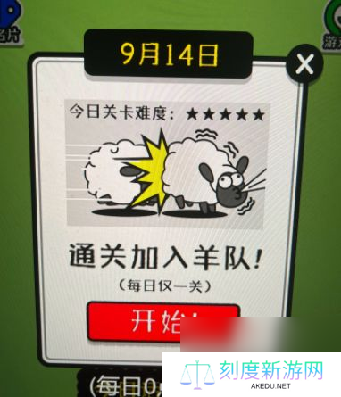 羊了个羊怎么无限洗牌