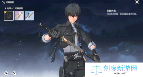 《鸣潮》武器投影玩法介绍