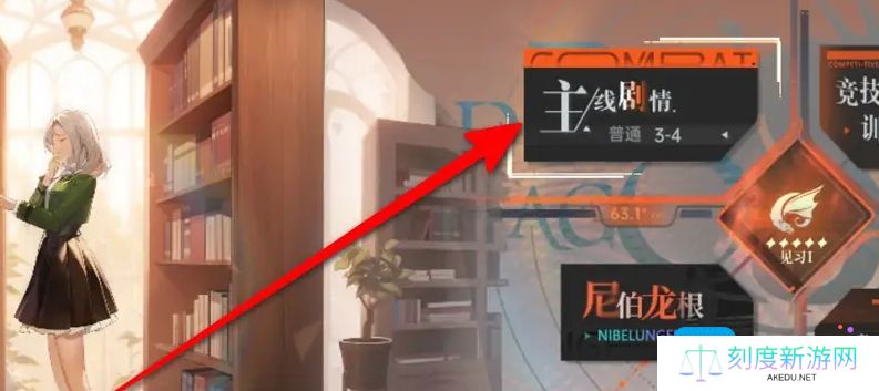 《龙族：卡塞尔之门》更换队伍方法