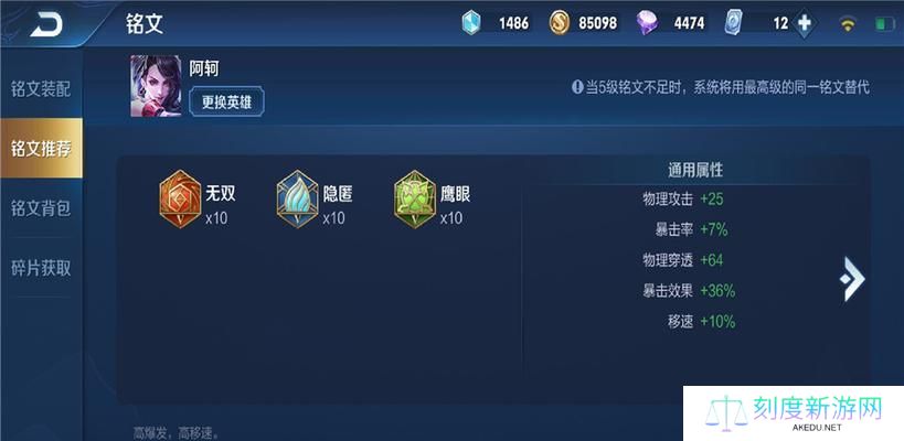 阿轲疾步鞋出装铭文攻略（解析疾步鞋装备的核心作用，助你驰骋战场）