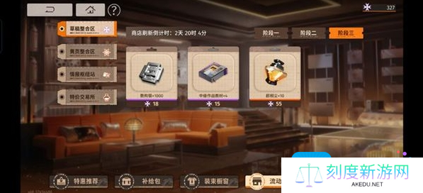 《新月同行》商店资源兑换推荐