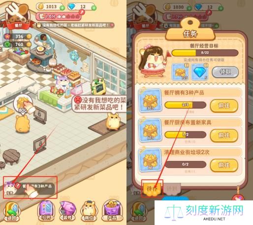 《帕帕的商业街》新手开店方法