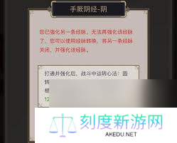 这就是江湖天罡铁骨棍如何过飞鹰