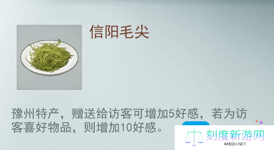 《江湖悠悠》提升好感度方法