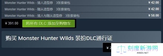 《怪物猎人：荒野》需付费捏脸 引起玩家争议
