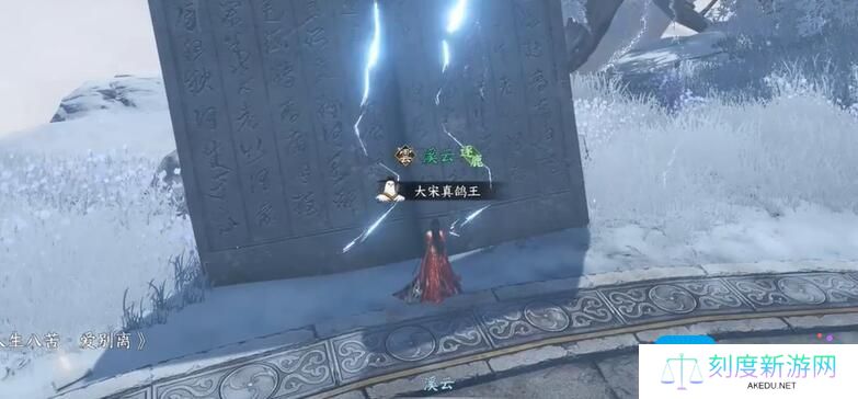 《逆水寒手游》割草大师成就攻略