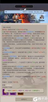 这就是江湖天罡铁骨棍怎么过飞鹰