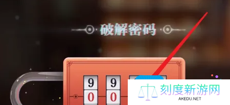 《归龙潮》封印宝箱密码介绍