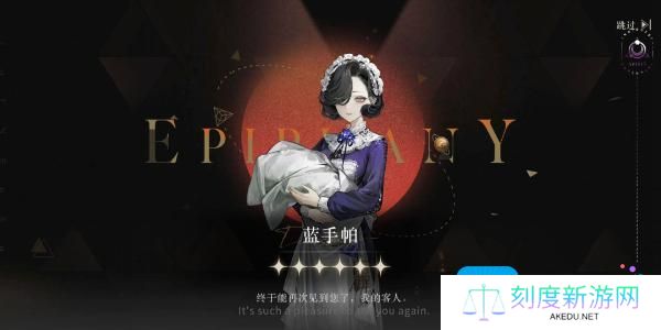《重返未来：1999》蓝手帕获取攻略