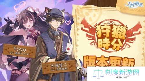 天月麻雀全新版本：麻将狩猎之旅正式开启