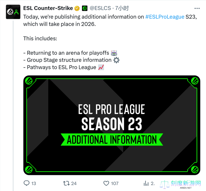 2026 EPL小组赛转为线上 淘汰赛为线下场馆