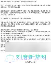这就是江湖萌新如何规划职业