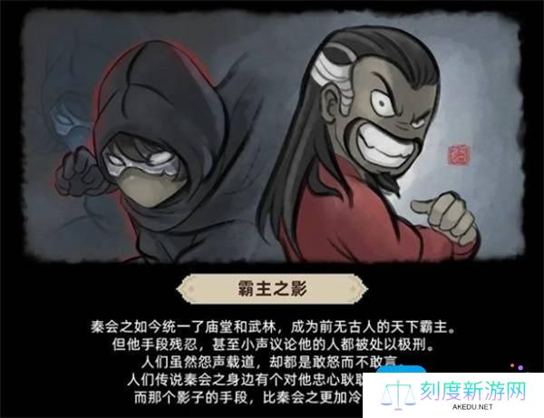 《大侠立志传》倩影萍踪dlc结局达成方法