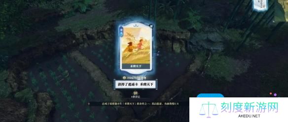 《逆水寒手游》说英雄卡禾荫天下获取方法