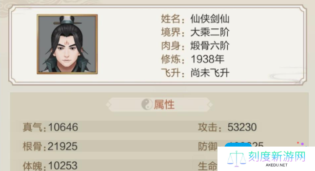 详细阅读:玄元剑仙怎么增加防御-增加防御方法 玄元剑仙怎么增加防御-增加防御方法