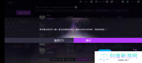《闪亮的你》艺人圈退出方法